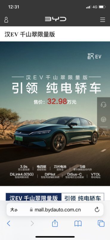 理想终身免费换电池骗局