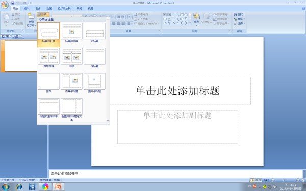 怎么样能使PP演示文稿（*.ppt)轻松转换成WORD文档（*.doc)