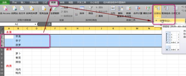 excel中带加号的隐藏怎么样弄？如