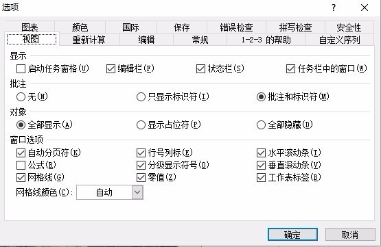 Excel怎样设置能一直显示打印边界,那条虚线