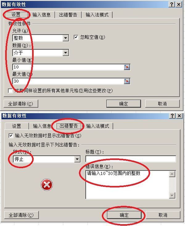Exc来自el单元格中怎么使受保护的公式不出现合计错误或不能合计的现象