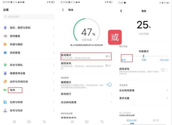 iQOO5耗电严重怎么处理?