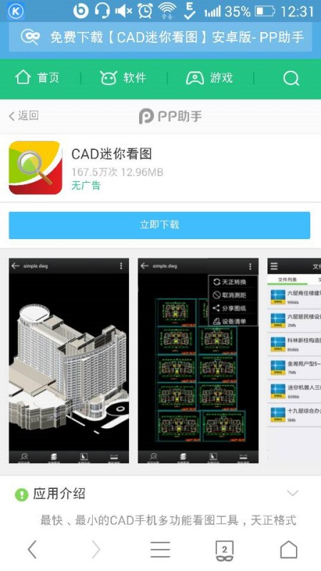 怎么样查看dxf格式文件
