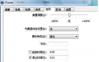 苹果手机的本地音乐文件在哪里
