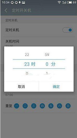 小米手机防打扰模式选项在哪