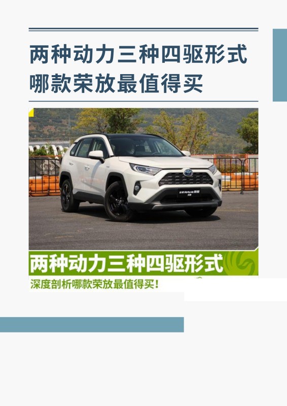 二手丰田荣放值得买吗