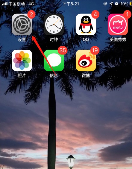 荣耀手机相册排序怎么设置