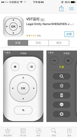 iphone电视遥控器