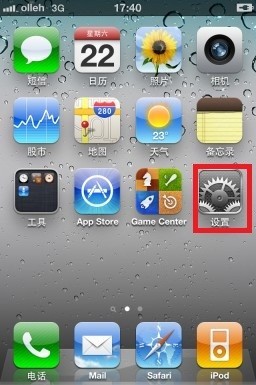 iphone怎么能让相片显示地址啊