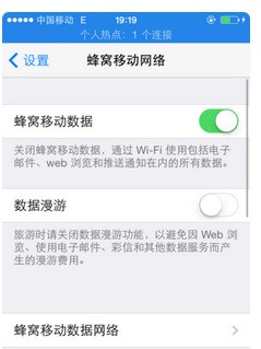 苹果手机能用USB共享给电脑上网?
