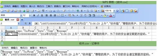 怎么样把逗号分隔符文件转换成excel