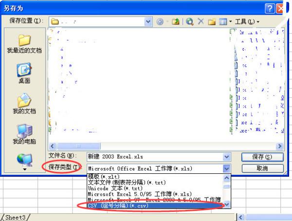 excel批量转换为CSV格式,xls批量导出csv格式