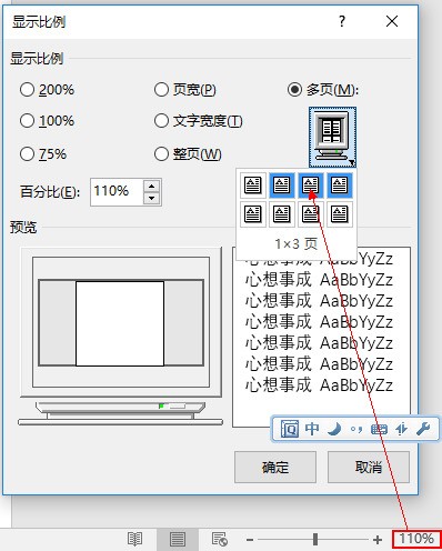 word2016，缩小了页面，可是怎么是竖着的一页一页排列啊？以前不是好几页横排着的么？怎样设置，求救