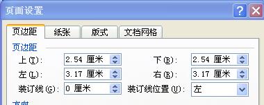 怎么使word的段落变窄怎么使word的段落变窄