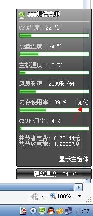 电脑存储空间使用率多少正常?