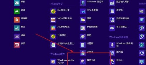 电脑截屏快捷键设定在哪里 电脑截屏快捷键设定方法
