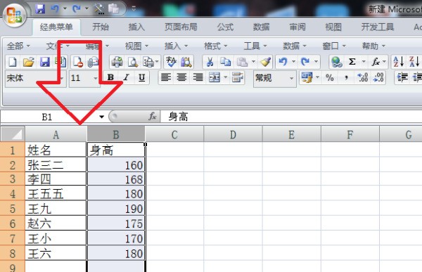 在EXCEL中如何在数字降序排列的同时，让相对应的文字也跟着数字一同降序排列？