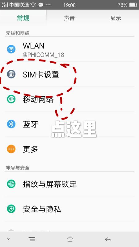 OPPO11rst怎么无卡上网？