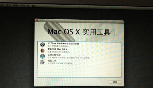 苹果笔记本macbookair恢复出厂设置