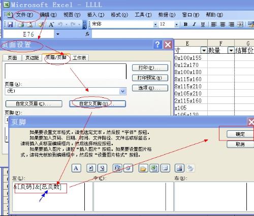 wps怎么分级编号