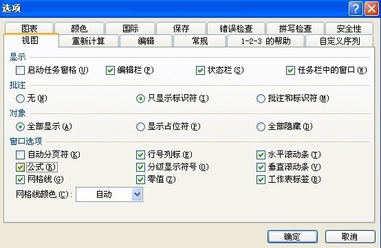 excel单元格点收吗状如必供满呢只出现公式不是数字
