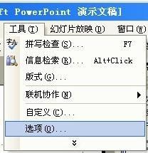 怎么把MP3与浓标ppt合并成一个编袁土文件