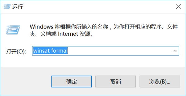 如何打开win10系统自带系统评分功能进行电脑性能测验