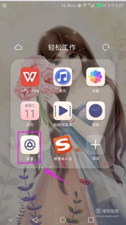 华为手机付款指纹设在什么地方