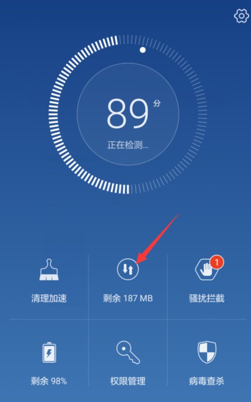 华为手机个别流量权限关了肿么打开