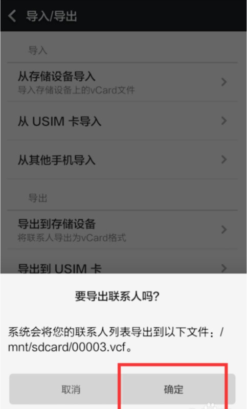 苹果手机短信导入小米手机里