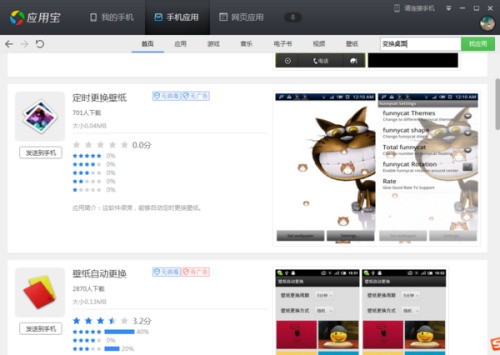 华为手机应用自动分类?