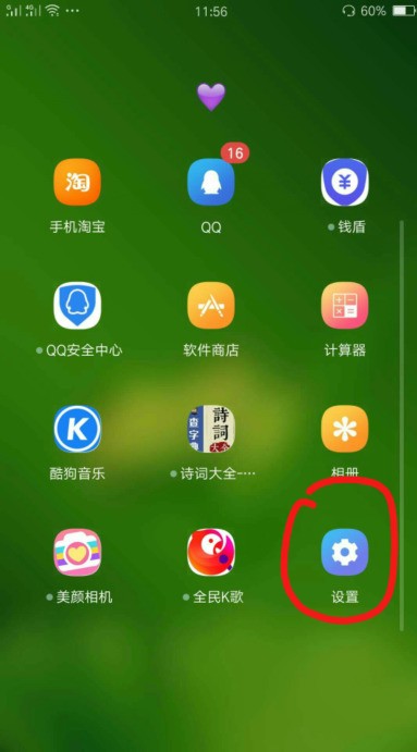 oppor11手机肿么改变移动网络呢？