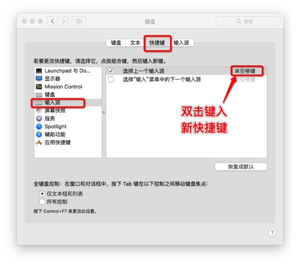 苹果笔记本word怎么转换输入法