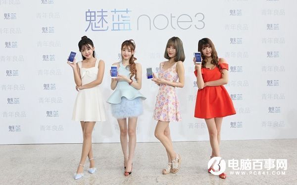 红米Note3支持闪充吗？