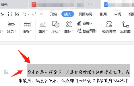 表格顶到头了肿么调下去？