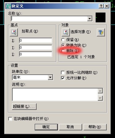 CAD中组块后解不开怎么处理