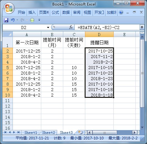 Excel肿么计算跨年的月份或天数相加减