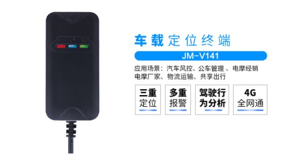 GPS车载来自定位器的安装