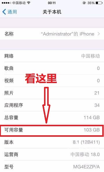 iphone6s plus的容量多少