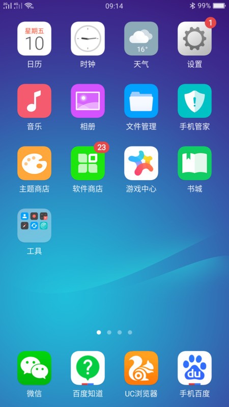 oppo手机电量显示设置在哪
