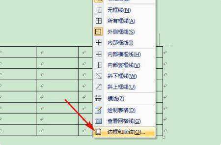 word双窄线怎样设置-ZOL问答