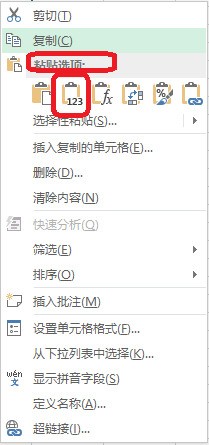 可否设置EXCEL2007表格，使得复制粘贴上的内容都没有格式。