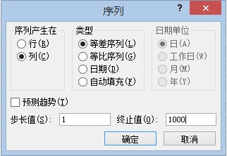 EXCEL问题,怎样用1-1000这一千个数,随机生成一个包括1000个数的数字序列,而且每个数都只能用一次?