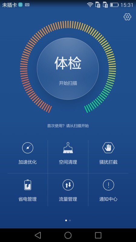 华为手机怎么清理空间