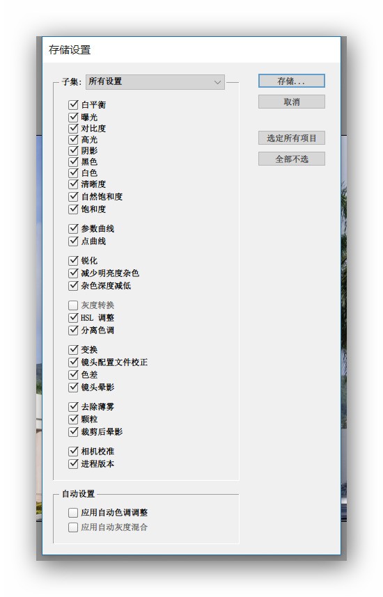 ps教程:用ps给相片批量调色小技巧