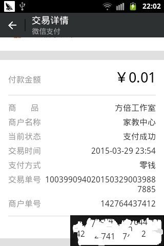 游戏交易微信支付怎么退款到银行卡