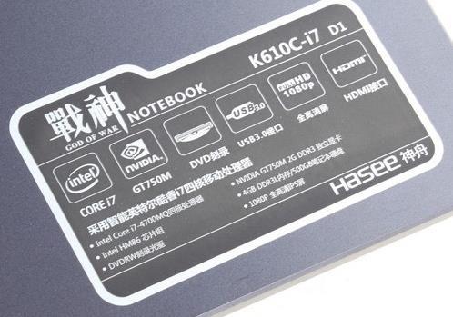 笔记本k610ci7时而显示的是电脑型号神舟cw65s笔记本电脑是否是假货