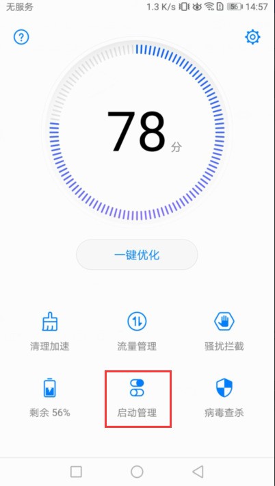 华为p7手机微信为何不点击收不到信息
