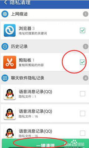 肿么去除小米手机的粘贴板