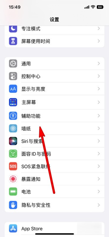 iphone14锁屏界面如何设置